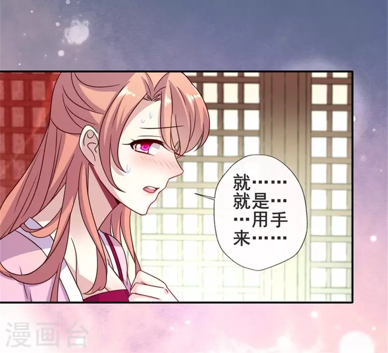 我的血族大人韩漫全集-第51话 人不要脸 天下无敌无删减无遮挡章节图片 