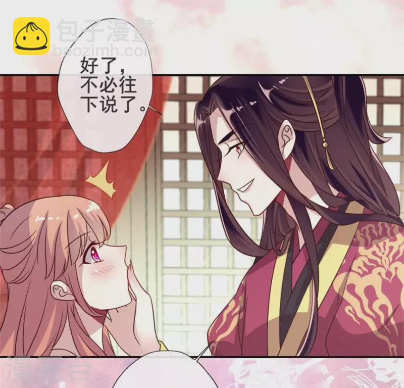 我的血族大人韩漫全集-第51话 人不要脸 天下无敌无删减无遮挡章节图片 