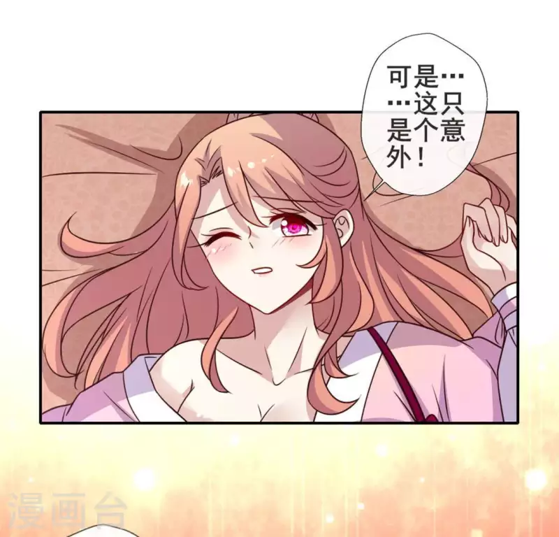 我的血族大人韩漫全集-第51话 人不要脸 天下无敌无删减无遮挡章节图片 