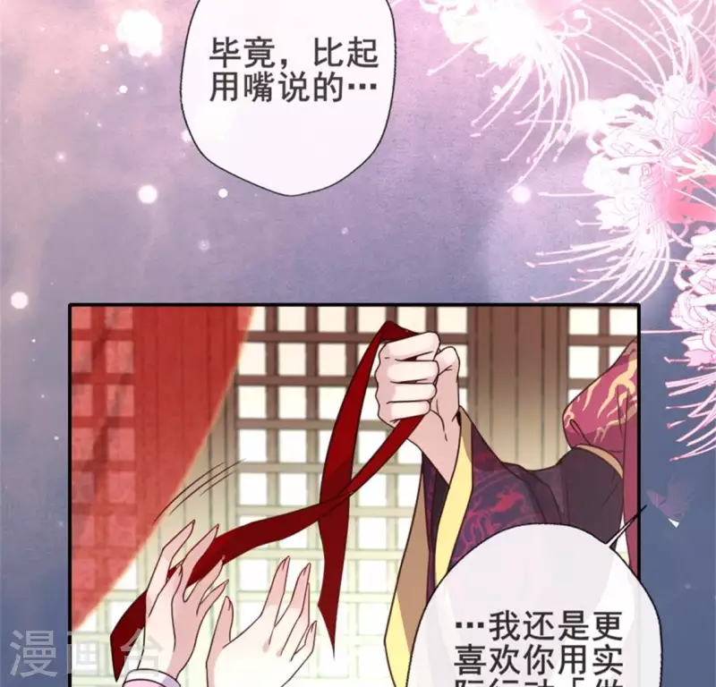 我的血族大人韩漫全集-第51话 人不要脸 天下无敌无删减无遮挡章节图片 