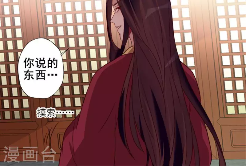 我的血族大人韩漫全集-第51话 人不要脸 天下无敌无删减无遮挡章节图片 