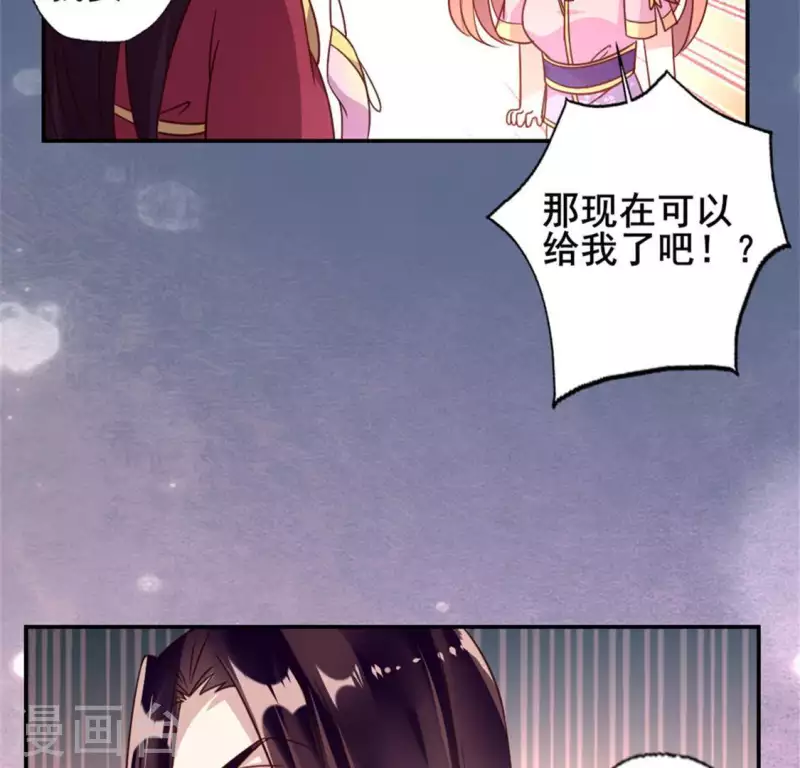 我的血族大人韩漫全集-第51话 人不要脸 天下无敌无删减无遮挡章节图片 