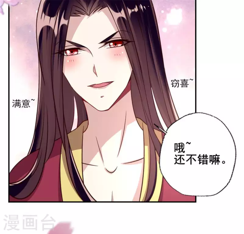 我的血族大人韩漫全集-第51话 人不要脸 天下无敌无删减无遮挡章节图片 