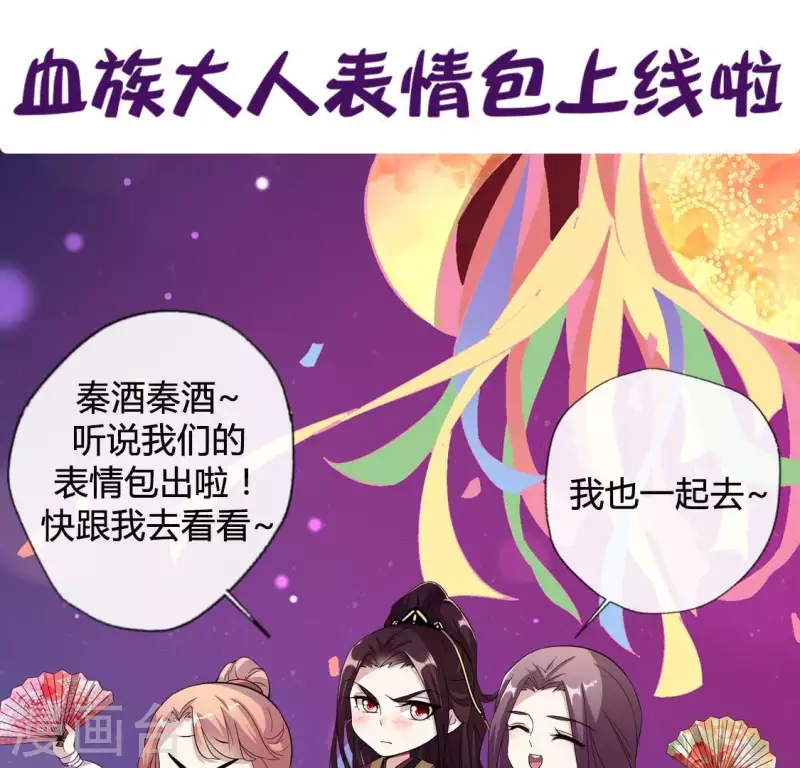 我的血族大人韩漫全集-第51话 人不要脸 天下无敌无删减无遮挡章节图片 