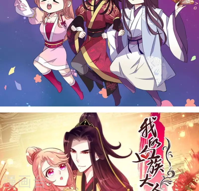我的血族大人韩漫全集-第51话 人不要脸 天下无敌无删减无遮挡章节图片 