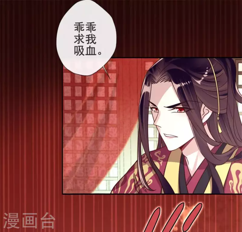 我的血族大人韩漫全集-第51话 人不要脸 天下无敌无删减无遮挡章节图片 