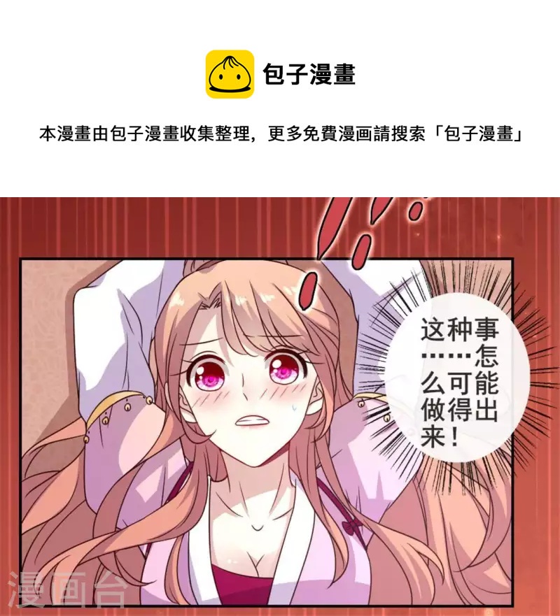 我的血族大人韩漫全集-第51话 人不要脸 天下无敌无删减无遮挡章节图片 