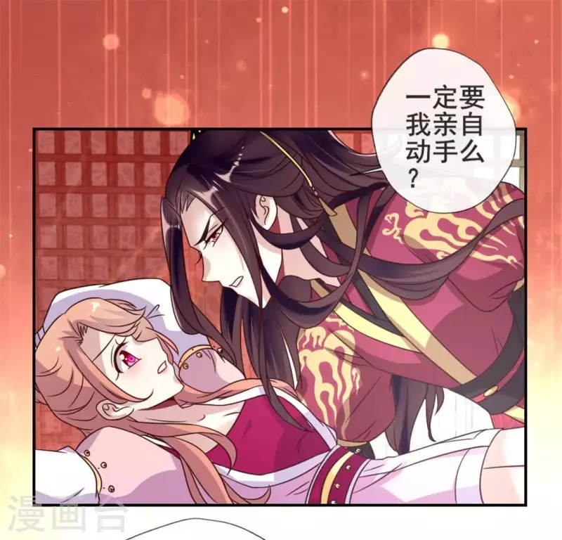 我的血族大人韩漫全集-第51话 人不要脸 天下无敌无删减无遮挡章节图片 