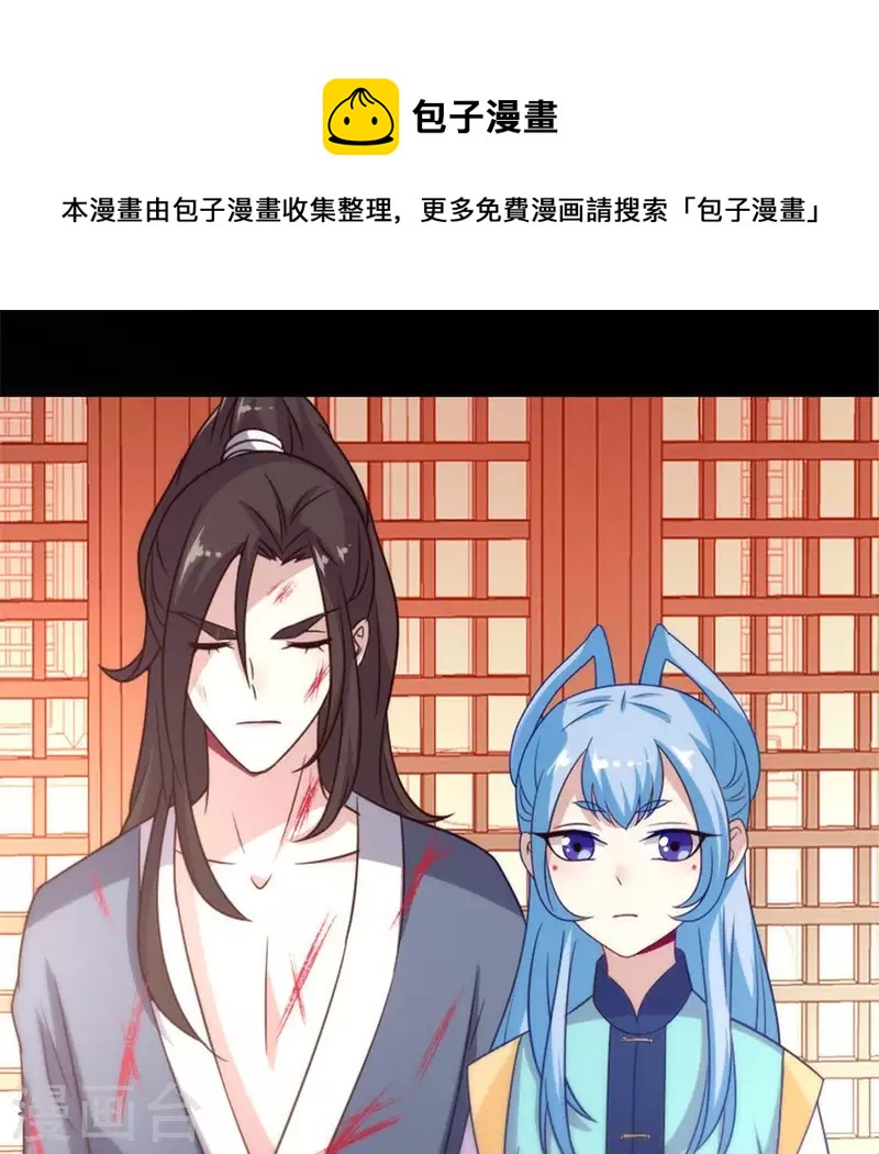我的血族大人韩漫全集-第52话 就让它跟着你好了无删减无遮挡章节图片 