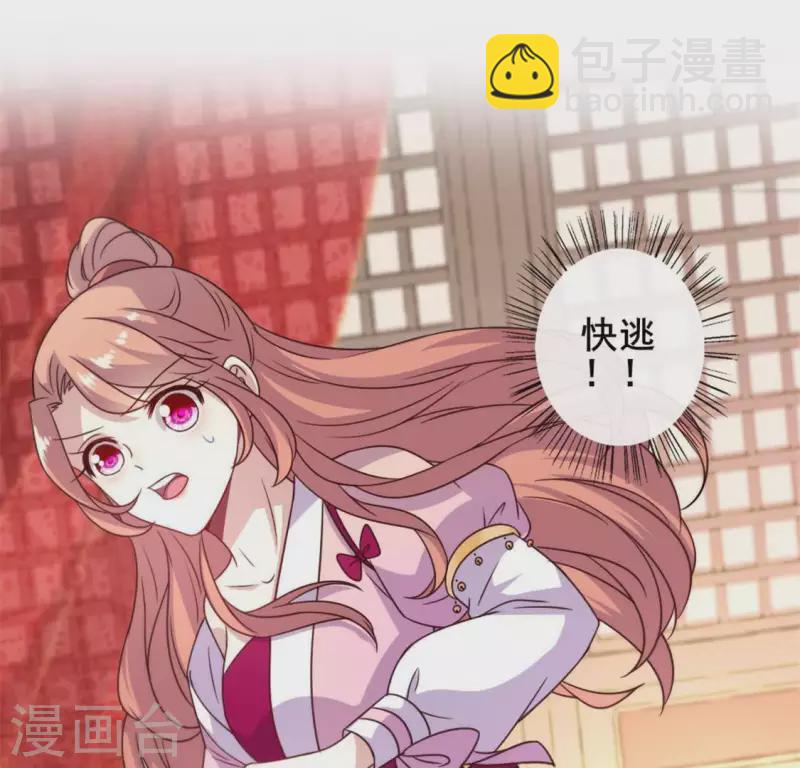 我的血族大人韩漫全集-第52话 就让它跟着你好了无删减无遮挡章节图片 