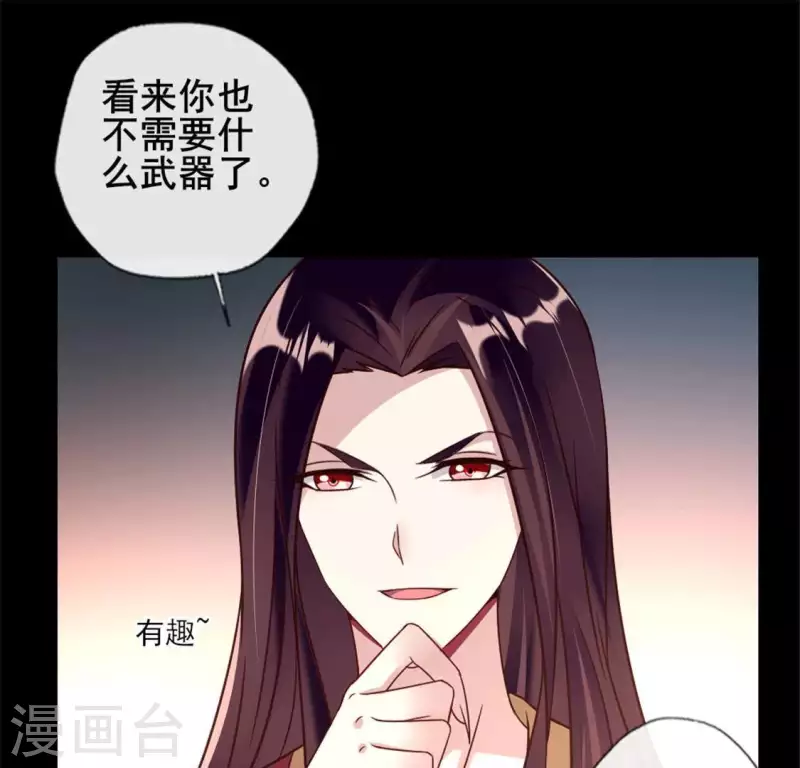 我的血族大人韩漫全集-第52话 就让它跟着你好了无删减无遮挡章节图片 