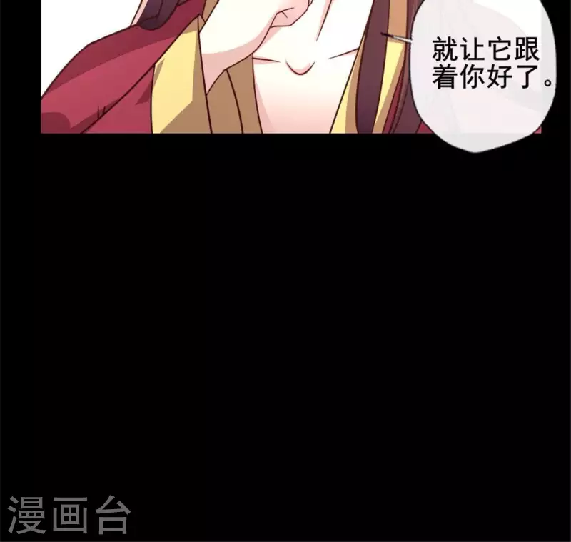 我的血族大人韩漫全集-第52话 就让它跟着你好了无删减无遮挡章节图片 