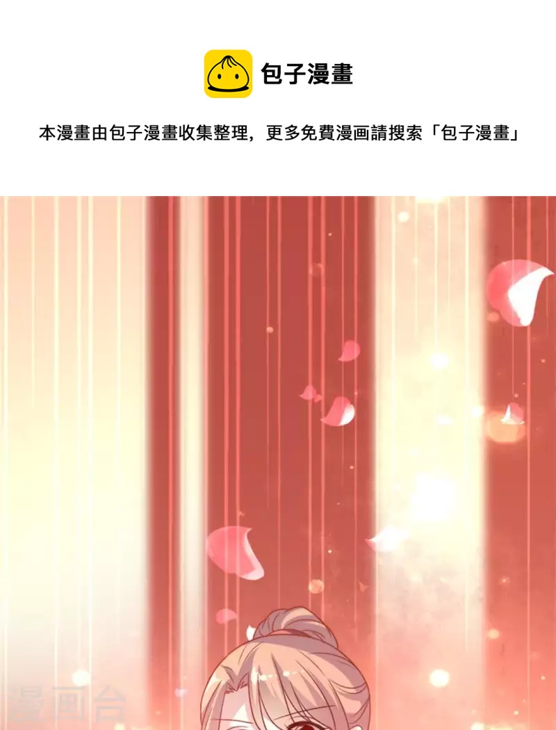 我的血族大人韩漫全集-第54话 秦酒叒叒叒吃醋了无删减无遮挡章节图片 