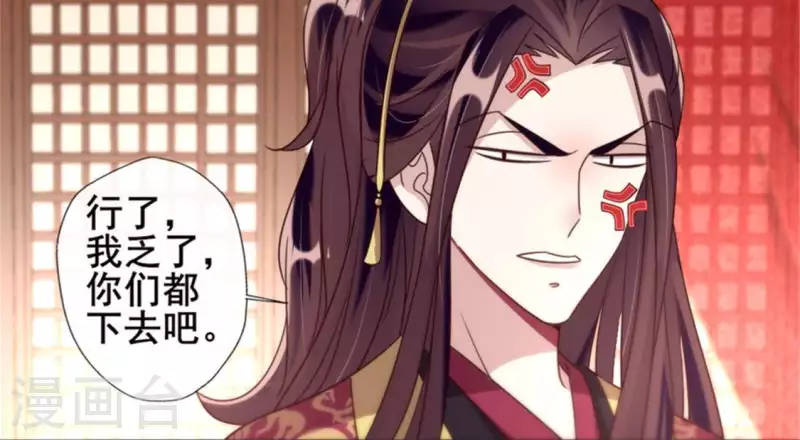 我的血族大人韩漫全集-第54话 秦酒叒叒叒吃醋了无删减无遮挡章节图片 