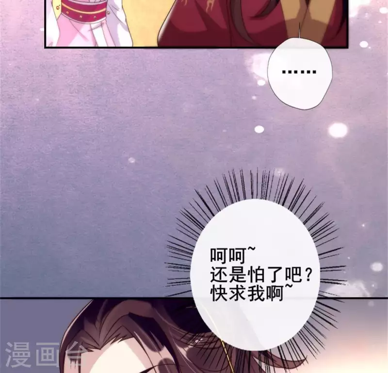 我的血族大人韩漫全集-第54话 秦酒叒叒叒吃醋了无删减无遮挡章节图片 