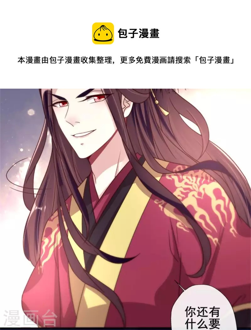 我的血族大人韩漫全集-第54话 秦酒叒叒叒吃醋了无删减无遮挡章节图片 