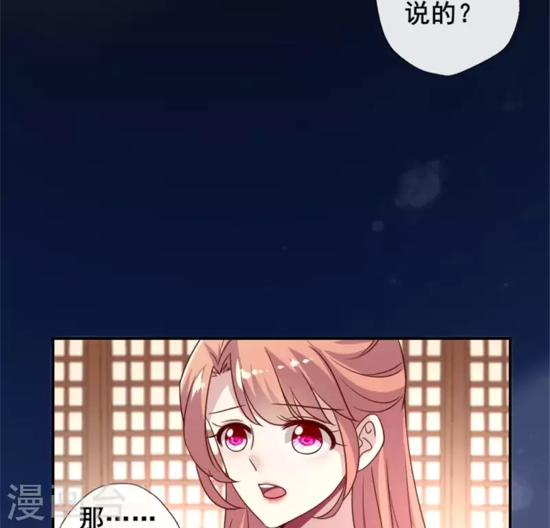 我的血族大人韩漫全集-第54话 秦酒叒叒叒吃醋了无删减无遮挡章节图片 