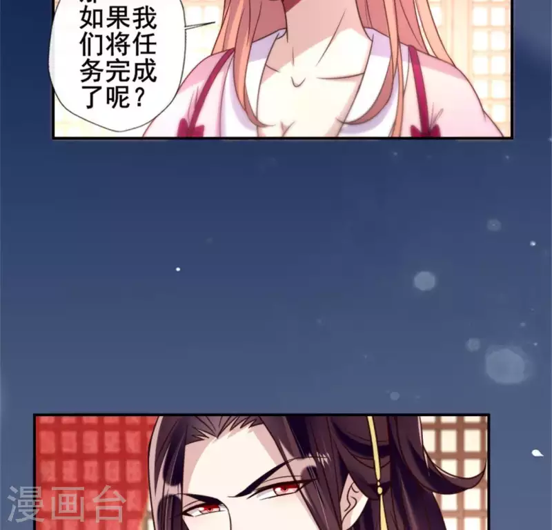 我的血族大人韩漫全集-第54话 秦酒叒叒叒吃醋了无删减无遮挡章节图片 