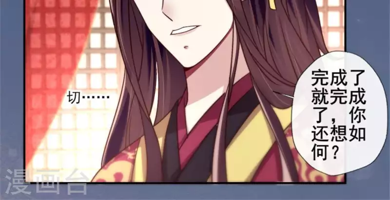 我的血族大人韩漫全集-第54话 秦酒叒叒叒吃醋了无删减无遮挡章节图片 