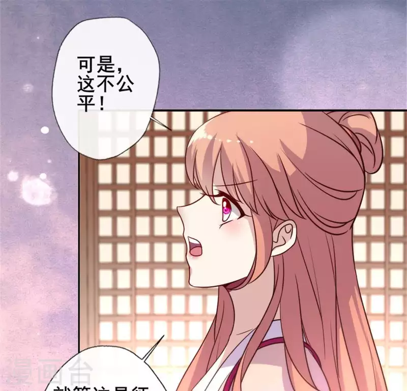 我的血族大人韩漫全集-第54话 秦酒叒叒叒吃醋了无删减无遮挡章节图片 