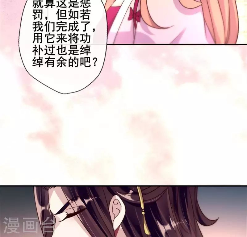 我的血族大人韩漫全集-第54话 秦酒叒叒叒吃醋了无删减无遮挡章节图片 