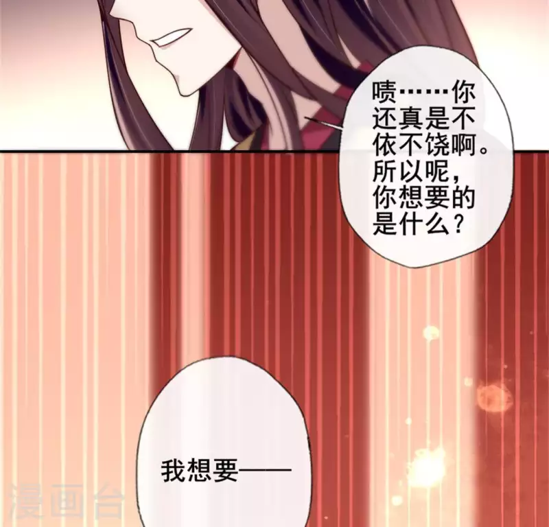 我的血族大人韩漫全集-第54话 秦酒叒叒叒吃醋了无删减无遮挡章节图片 