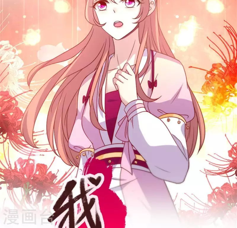 我的血族大人韩漫全集-第54话 秦酒叒叒叒吃醋了无删减无遮挡章节图片 