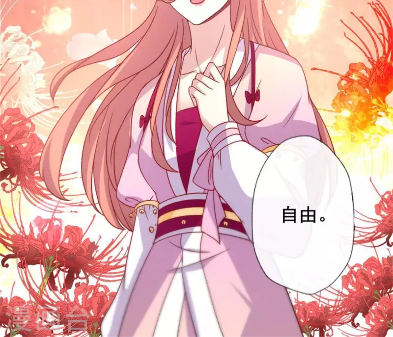 我的血族大人韩漫全集-第54话 秦酒叒叒叒吃醋了无删减无遮挡章节图片 