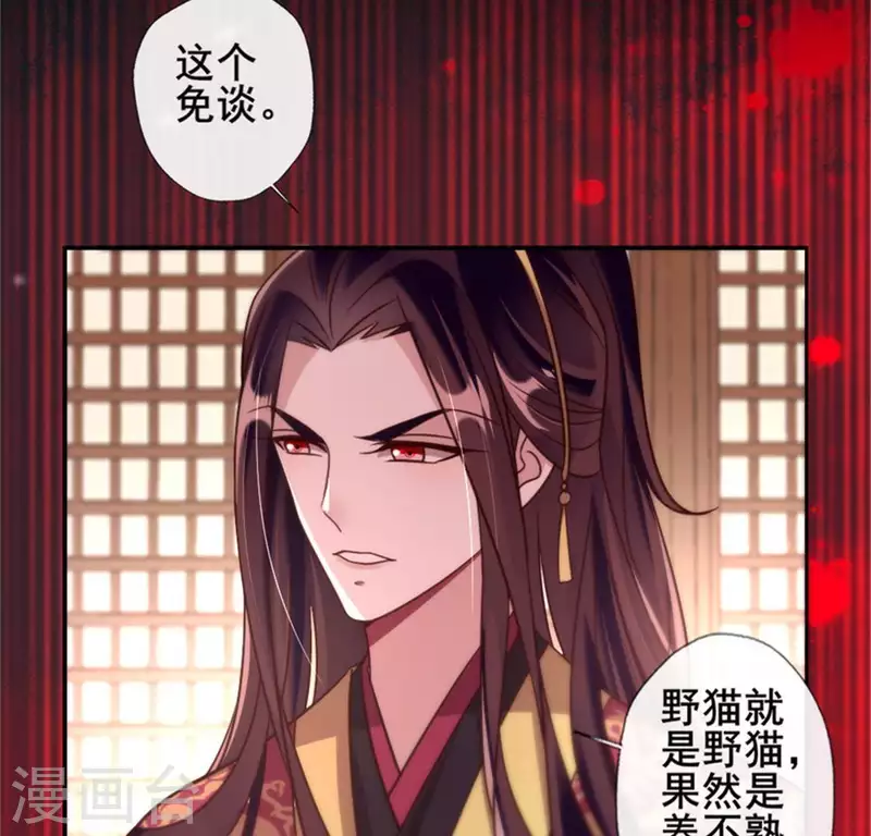 我的血族大人韩漫全集-第54话 秦酒叒叒叒吃醋了无删减无遮挡章节图片 