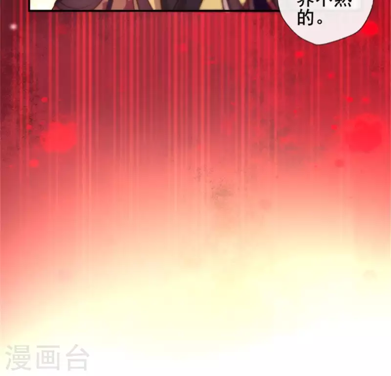 我的血族大人韩漫全集-第54话 秦酒叒叒叒吃醋了无删减无遮挡章节图片 