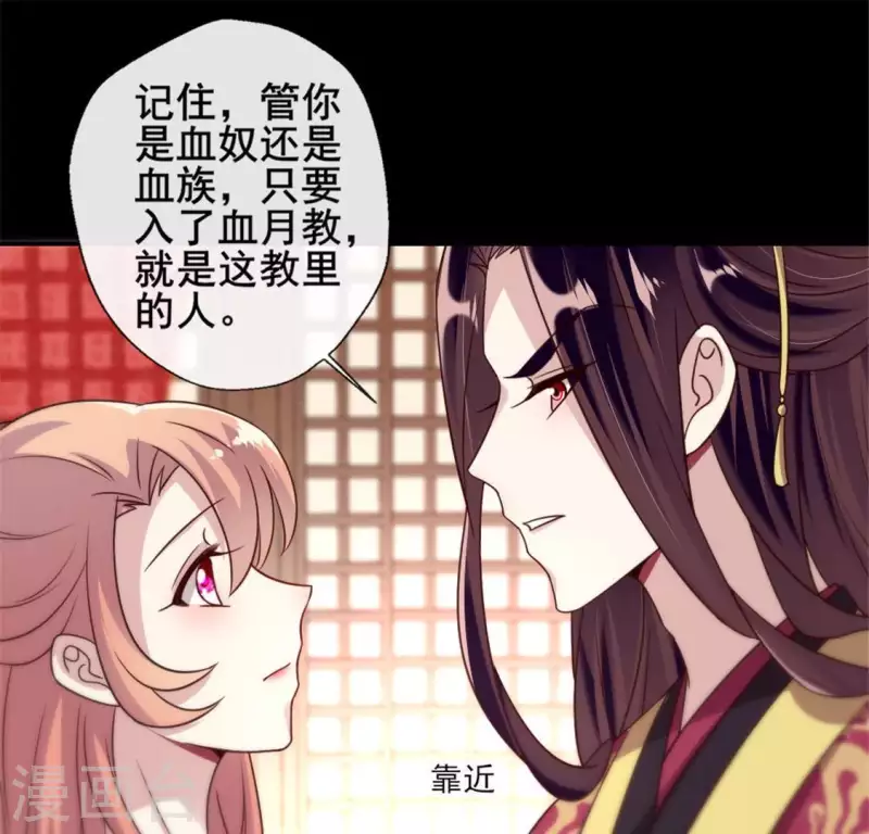 我的血族大人韩漫全集-第54话 秦酒叒叒叒吃醋了无删减无遮挡章节图片 