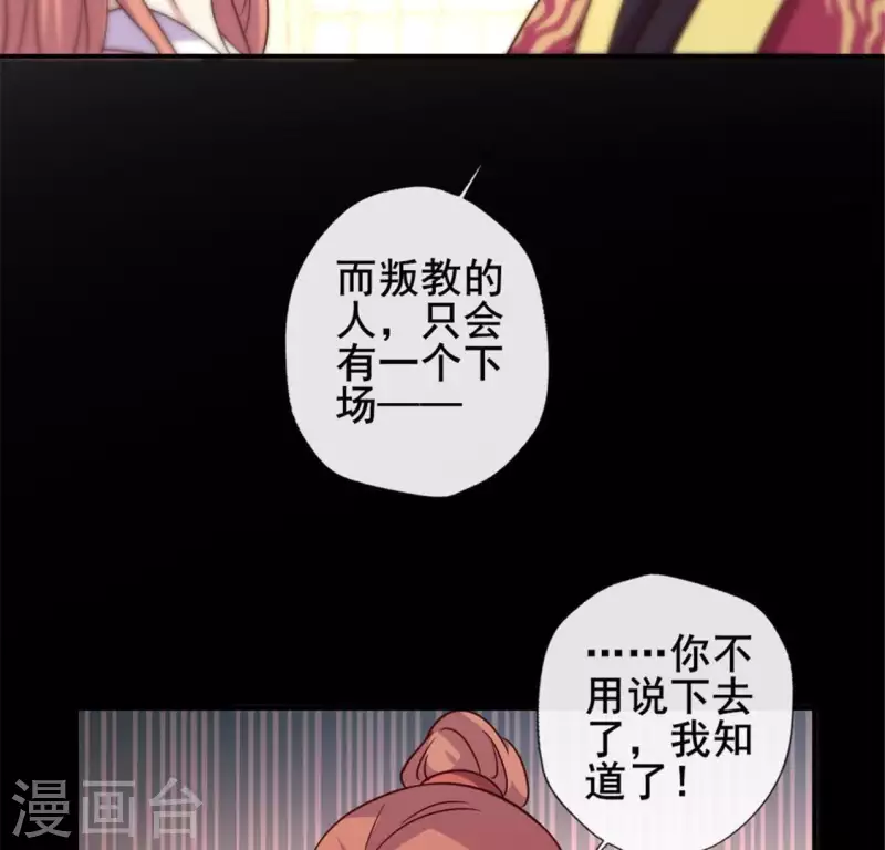 我的血族大人韩漫全集-第54话 秦酒叒叒叒吃醋了无删减无遮挡章节图片 