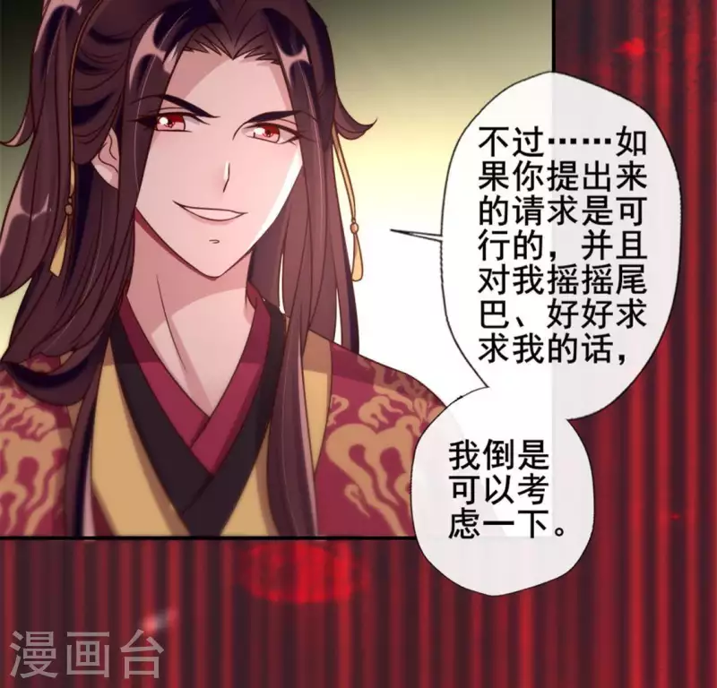 我的血族大人韩漫全集-第54话 秦酒叒叒叒吃醋了无删减无遮挡章节图片 