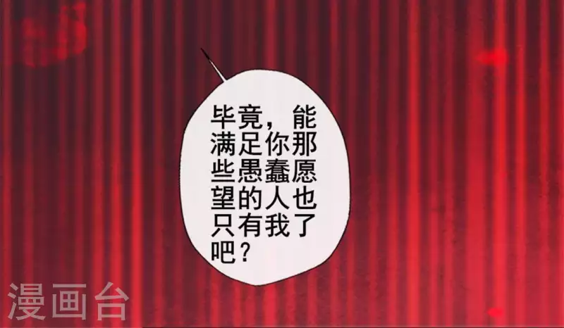 我的血族大人韩漫全集-第54话 秦酒叒叒叒吃醋了无删减无遮挡章节图片 