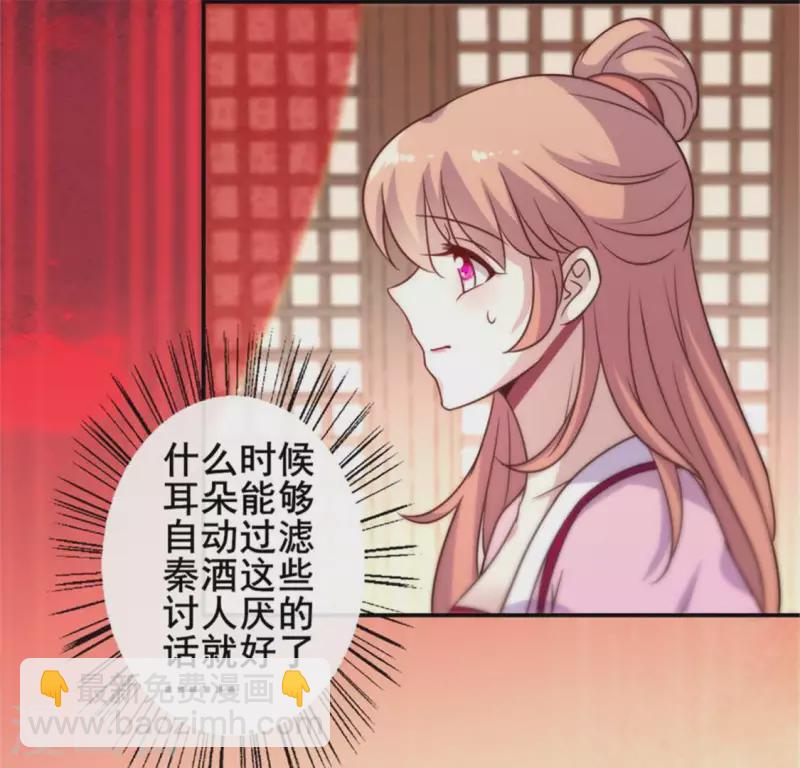 我的血族大人韩漫全集-第54话 秦酒叒叒叒吃醋了无删减无遮挡章节图片 