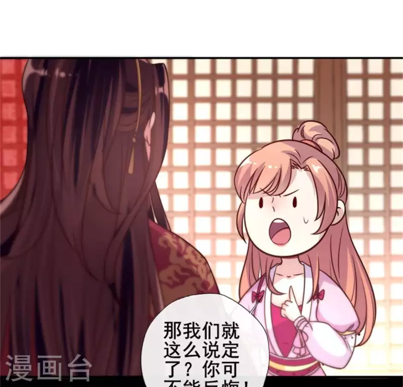 我的血族大人韩漫全集-第54话 秦酒叒叒叒吃醋了无删减无遮挡章节图片 