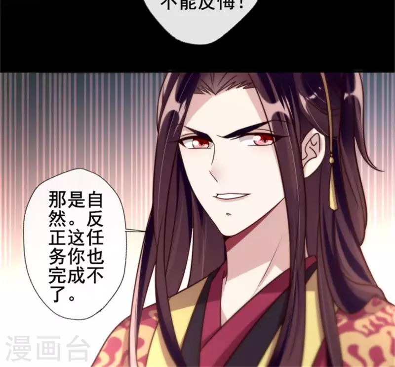 我的血族大人韩漫全集-第54话 秦酒叒叒叒吃醋了无删减无遮挡章节图片 