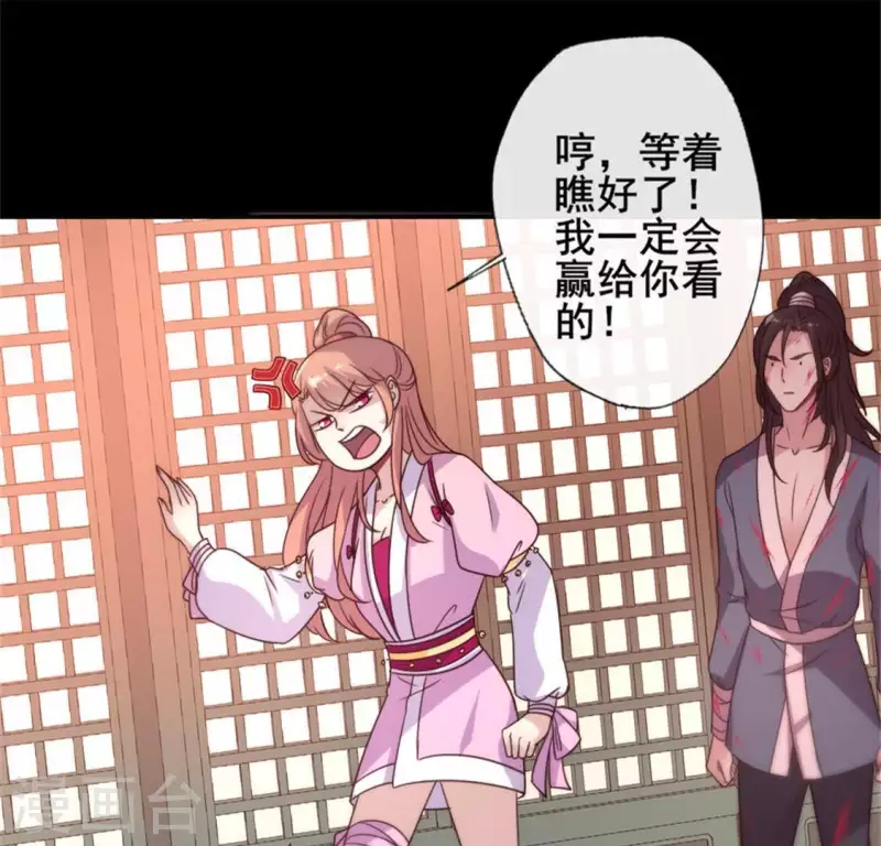 我的血族大人韩漫全集-第54话 秦酒叒叒叒吃醋了无删减无遮挡章节图片 