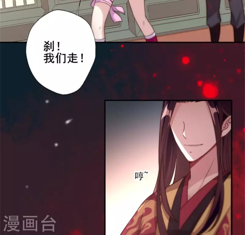 我的血族大人韩漫全集-第54话 秦酒叒叒叒吃醋了无删减无遮挡章节图片 