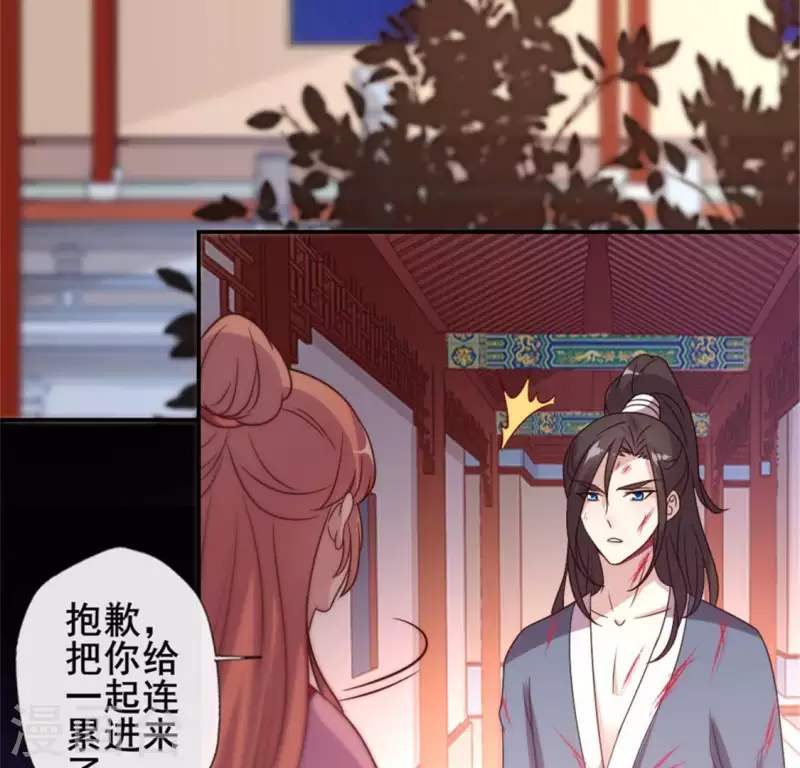 我的血族大人韩漫全集-第54话 秦酒叒叒叒吃醋了无删减无遮挡章节图片 