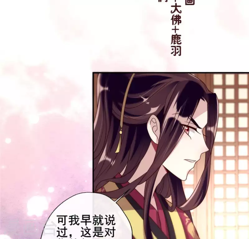 我的血族大人韩漫全集-第54话 秦酒叒叒叒吃醋了无删减无遮挡章节图片 
