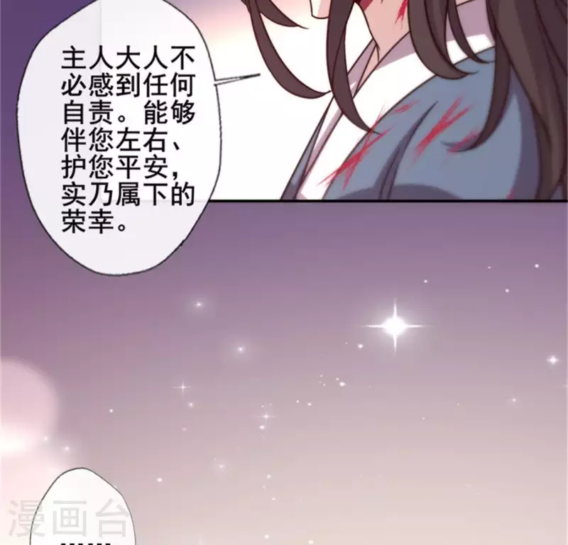我的血族大人韩漫全集-第54话 秦酒叒叒叒吃醋了无删减无遮挡章节图片 