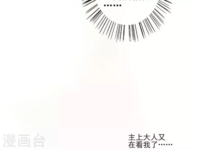 我的血族大人韩漫全集-第54话 秦酒叒叒叒吃醋了无删减无遮挡章节图片 