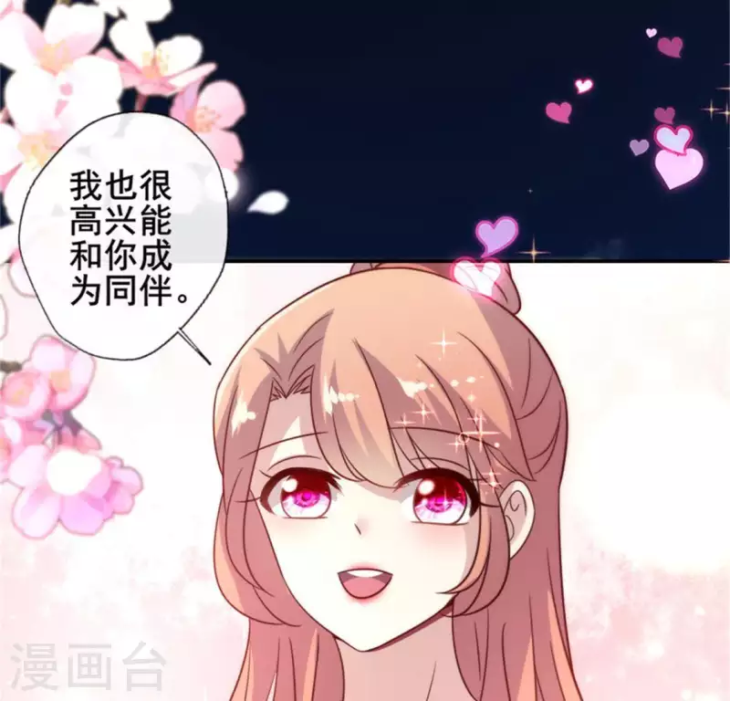 我的血族大人韩漫全集-第54话 秦酒叒叒叒吃醋了无删减无遮挡章节图片 