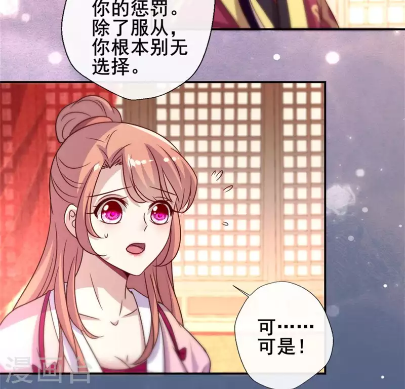 我的血族大人韩漫全集-第54话 秦酒叒叒叒吃醋了无删减无遮挡章节图片 