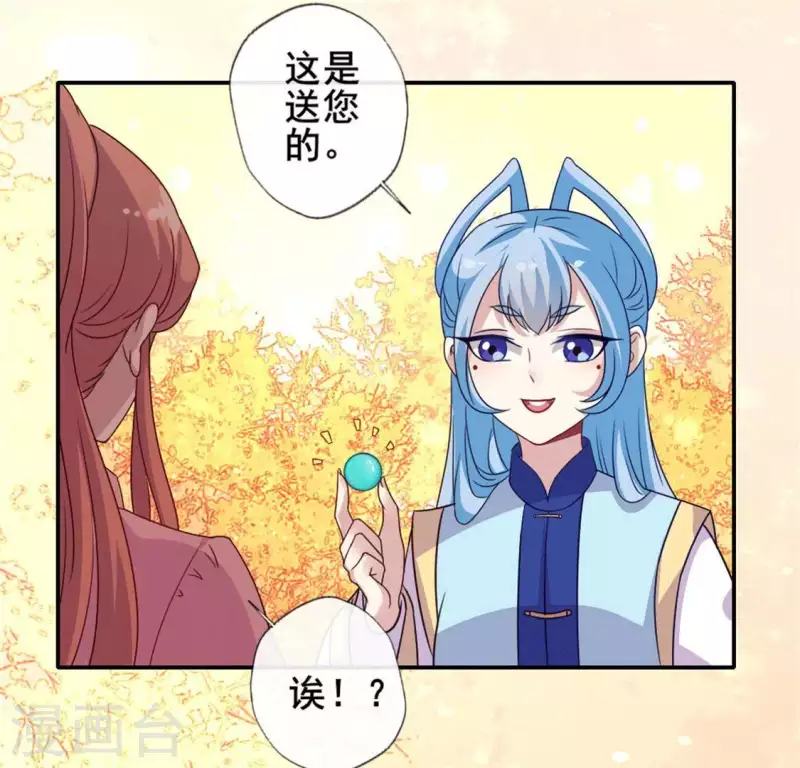 我的血族大人韩漫全集-第54话 秦酒叒叒叒吃醋了无删减无遮挡章节图片 
