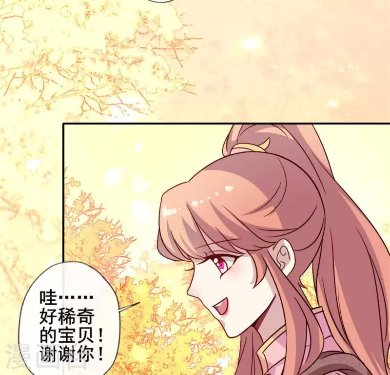 我的血族大人韩漫全集-第54话 秦酒叒叒叒吃醋了无删减无遮挡章节图片 