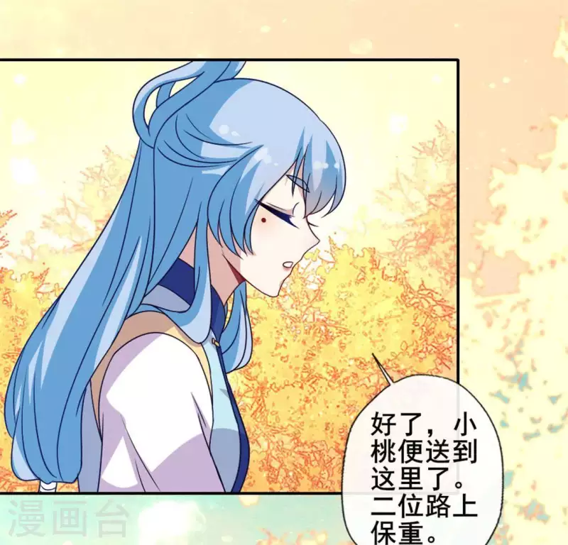 我的血族大人韩漫全集-第54话 秦酒叒叒叒吃醋了无删减无遮挡章节图片 