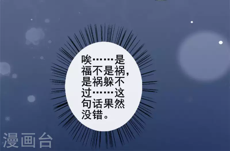 我的血族大人韩漫全集-第54话 秦酒叒叒叒吃醋了无删减无遮挡章节图片 