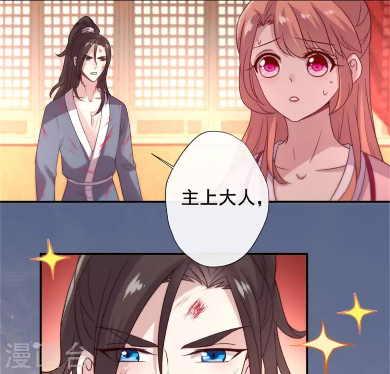 我的血族大人韩漫全集-第54话 秦酒叒叒叒吃醋了无删减无遮挡章节图片 